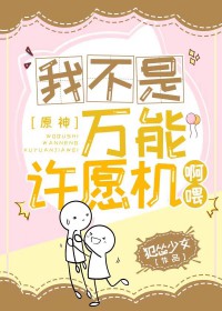 ͬ��С˵:[����] �Ҳ���������Ը����ι