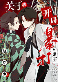 ����С˵:[����ͬ��] ����������Ҽ���ʮ������