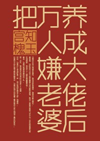 ����С˵:���������������ɴ��к�