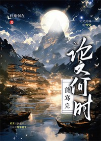 ͬ��С˵:[ԭ��] ���ĺ�ʱ��д��