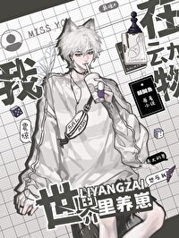 ����С˵:�ڶ�������������[�촩]