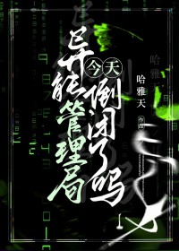 ����С˵:���ܹ����ֽ��쵹������