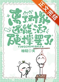 ����С˵:���˶Լһ��ܻ[����Ȧ]