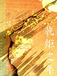 ����С˵:ִ��֮��/�ؾ��쳤