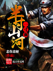 ����С˵:���ɽ��һ��Ѫ