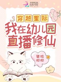 ����С˵:��Խ�Ǽʣ������׶�԰ֱ������