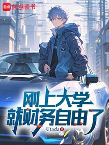 ����С˵:���ϴ�ѧ�Ͳ���������