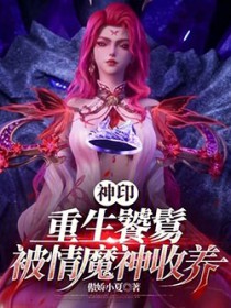 ͬ��С˵:��ӡ���������ѣ�����ħ������