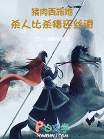 ����С˵:������ʩ�����ɻ��ɱ����˿����