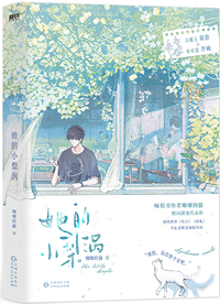 ����С˵:�ڻ�Ů�䣬�ش��ֵ�[��ʳ]/����Ů�䣬�ش��ֵ�