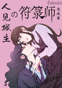 ����С˵:[Ȯҹ��ͬ��] �˼������ķ���ʦ