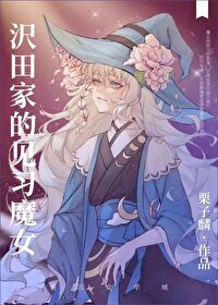 ����С˵:[����] �g��ҵļ�ϰħŮ