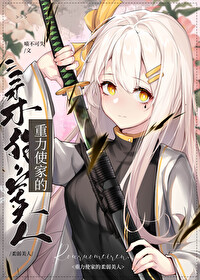 ����С˵:[����] ����ʹ�ҵġ�����������