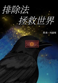 ����С˵:[��Ӣ��] �ų�����������