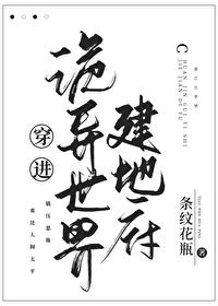 ����С˵:�����������罨�ظ�