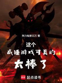 ����С˵:���ս����Ϸ��̫���ˣ���