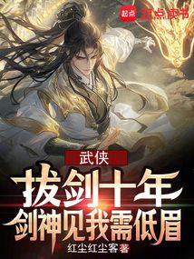 ����С˵:�������ν�ʮ�꣬����������ü