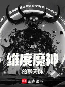 ����С˵:ά��ħ�������Ⱥ