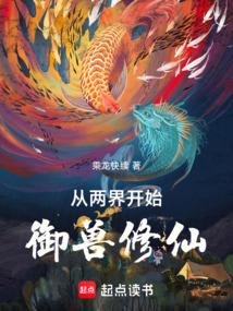 ����С˵:�����翪ʼ��������