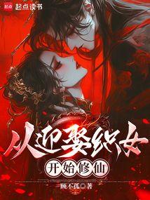 ����С˵:��ӭȢ֯Ů��ʼ����