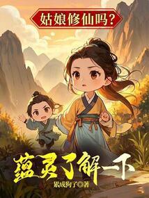 ����С˵:���������������˽�һ�£�