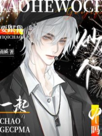 ����С˵:Ҫ����һ�𳴸�cp��