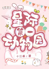 ����С˵:�Ǽʵ�һ����԰