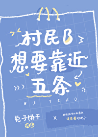 ͬ��С˵:[���ͬ��] ����B��Ҫ��������