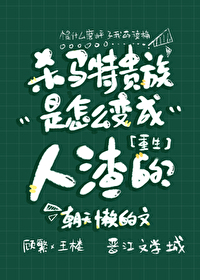 ����С˵:��������ô�����ģ�[����]