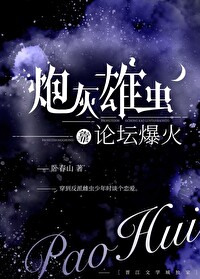 ����С˵:�ڻ��۳濿��̳������