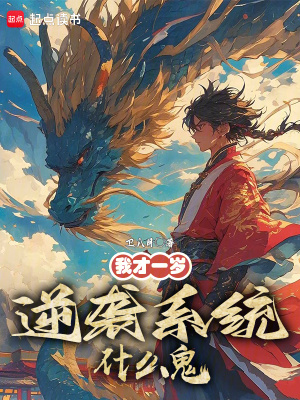 С˵:Ҳһ꣬Ϯϵͳʲô