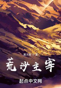 ����С˵:��ɳ����