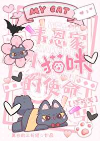 ����С˵:[��Ӣ��] Τ����Сè���ʹ��