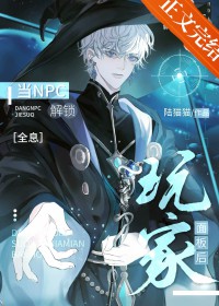 ����С˵:NPC�����������[ȫϢ]