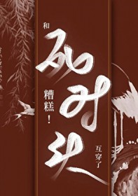 ����С˵:��⣡������ͷ������