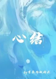 ����С˵:�Ľᣨǿȡ���ᣩ