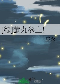 ͬ��С˵:[��] ө�����