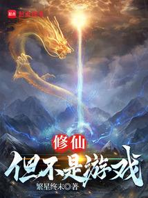 ����С˵:���ɣ���������Ϸ