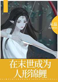 ����С˵:��ĩ����Ϊ���ν���