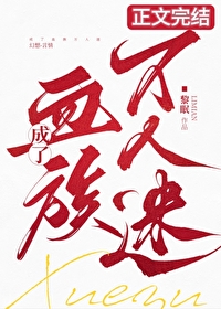 ����С˵:����Ѫ��������