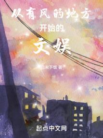 ����С˵:���з�ĵط���ʼ������