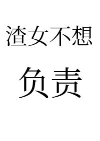 ����С˵:��Ů�����С�з���[gb]