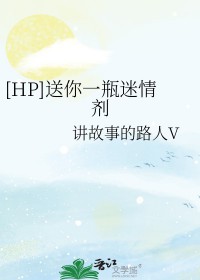 ����С˵:[HPͬ��] ����һƿ�����