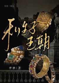 ����С˵:[��ʷͬ��] ˽��������