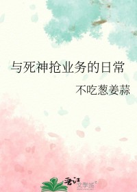 ͬ��С˵:[����] ��������ҵ����ճ�