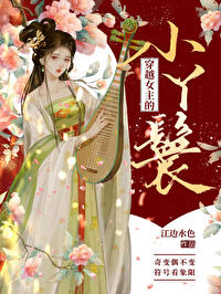 ����С˵:��ԽŮ����СѾ��