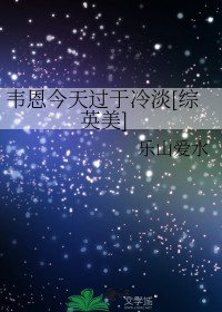 ����С˵:[��Ӣ��] Τ����������䵭