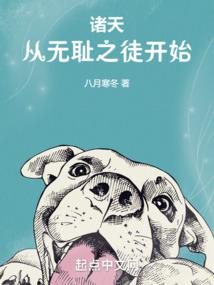 ����С˵:������޳�֮ͽ��ʼ