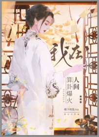 ����С˵:��ѧ��ҽ��ֱ������