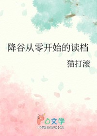 ͬ��С˵:������ͬ�ˣ����ȴ��㿪ʼ�Ķ���